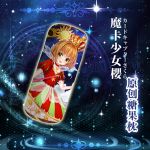 Cardcaptor Sakura Bolster Pillow Plush Cushion Throw Pillow