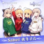Fate Grand Order Saber Pullover Hoodie Sweatshirt