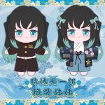 Kimetsu no Yaiba Muichiro Tokito Plush Doll with Change Clothes