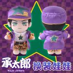 JoJo's Bizarre Adventure Jotaro Kujo Plush Doll with Change Clothes