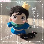 Ousama Ranking Bojji Plush Doll with Change Clothes