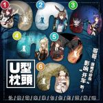 Arknights U-shaped Neck Pillow